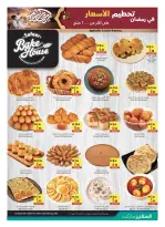 Ofertas de Safeer Emiratos Árabes Unidos de 19 a 25 febrero 2026 Ofertas de Ramadán Kareem