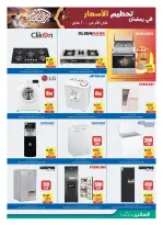 Ofertas de Safeer Emiratos Árabes Unidos de 19 a 25 febrero 2026 Ofertas de Ramadán Kareem