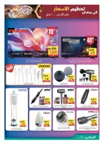 Ofertas de Safeer Emiratos Árabes Unidos de 19 a 25 febrero 2026 Ofertas de Ramadán Kareem