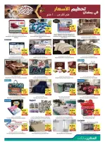 Ofertas de Safeer Emiratos Árabes Unidos de 19 a 25 febrero 2026 Ofertas de Ramadán Kareem