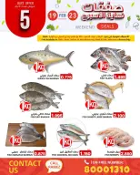 Ramez Markets Bahrain Offers from 19 to 23 February 2026 Weekend Deals