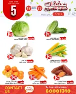 Ramez Markets Bahrain Offers from 19 to 23 February 2026 Weekend Deals