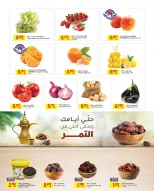 Ofertas de Centro Sultán  Madinat Hamad  de 19 a 24 febrero Ofertas de Ramadán Kareem