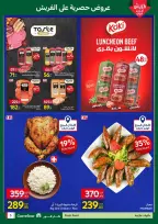 Carrefour Egypt Offers from 19 to 22 February 2026 Fresh deals - Page 5