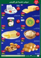 Carrefour Egypt Offers from 19 to 22 February 2026 Fresh deals - Page 6