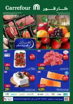 Carrefour Egypt Offers from 19 to 22 February 2026 Fresh deals - Page 1