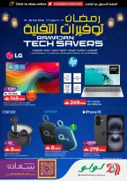 Ofertas de Lulu Oman de 19 a 28 febrero 2026 Ofertas de festivales digitales - Página 1