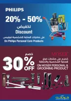 Ofertas de Lulu Oman de 19 a 28 febrero 2026 Ofertas de festivales digitales - Página 12
