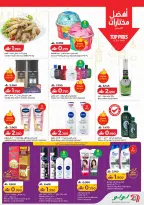 Ofertas de Lulu Oman de 19 a 25 febrero 2026 ofertas de ahorro de Ramadá - Página 12