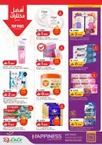 Ofertas de Lulu Oman de 19 a 25 febrero 2026 ofertas de ahorro de Ramadá - Página 13