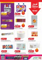 Ofertas de Lulu Oman de 19 a 25 febrero 2026 ofertas de ahorro de Ramadá - Página 20