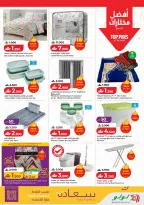 Ofertas de Lulu Oman de 19 a 25 febrero 2026 ofertas de ahorro de Ramadá - Página 28