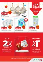 Ofertas de Lulu Oman de 19 a 25 febrero 2026 ofertas de ahorro de Ramadá - Página 30