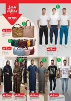 Ofertas de Lulu Oman de 19 a 25 febrero 2026 ofertas de ahorro de Ramadá - Página 31