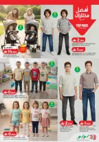 Ofertas de Lulu Oman de 19 a 25 febrero 2026 ofertas de ahorro de Ramadá - Página 32
