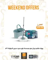 Fathalla Market Egypt Offers from 19 to 21 February 2026 Weekend Deals - Page 30