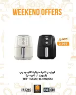 Fathalla Market Egypt Offers from 19 to 21 February 2026 Weekend Deals - Page 12
