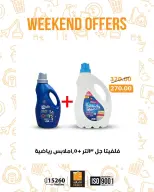 Fathalla Market Egypt Offers from 19 to 21 February 2026 Weekend Deals - Page 1