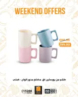 Fathalla Market Egypt Offers from 19 to 21 February 2026 Weekend Deals - Page 27