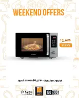 Fathalla Market Egypt Offers from 19 to 21 February 2026 Weekend Deals - Page 16