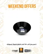 Fathalla Market Egypt Offers from 19 to 21 February 2026 Weekend Deals - Page 23