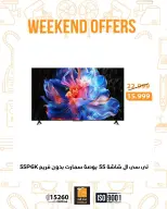 Fathalla Market Egypt Offers from 19 to 21 February 2026 Weekend Deals - Page 5
