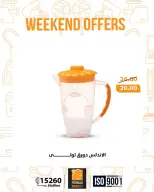 Fathalla Market Egypt Offers from 19 to 21 February 2026 Weekend Deals - Page 28