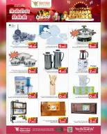Mark & Save  Mabella  Offers from 19 to 25 February Ramadan Savings - Page 15