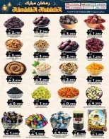 Offres Commerce KM et Al Safa Oman de 19 à 22 février 2026 Offres exceptionnelles pour le Ramadan