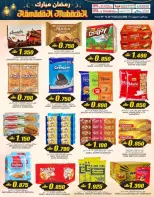 Offres Commerce KM et Al Safa Oman de 19 à 22 février 2026 Offres exceptionnelles pour le Ramadan