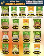 Offres Commerce KM et Al Safa Oman de 19 à 22 février 2026 Offres exceptionnelles pour le Ramadan