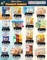 Offres Commerce KM et Al Safa Oman de 19 à 22 février 2026 Offres exceptionnelles pour le Ramadan