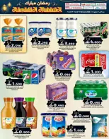 Offres Commerce KM et Al Safa Oman de 19 à 22 février 2026 Offres exceptionnelles pour le Ramadan