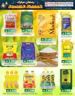 Offres Commerce KM et Al Safa Oman de 19 à 22 février 2026 Offres exceptionnelles pour le Ramadan