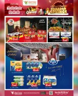 Mark & Save  Al Khoud  Offers from 19 to 25 February Ramadan Savings - Page 24