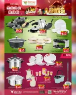 Mark & Save  Al Khoud  Offers from 19 to 25 February Ramadan Savings - Page 15
