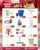 Mark & Save  Al Khoud  Offers from 19 to 25 February Ramadan Savings - Page 13