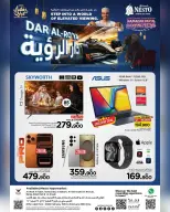 Ofertas de Nesto Oman de 19 a 28 febrero 2026 Ofertas de Dar Al Ru'ya - Página 1