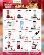 Mark & Save  Barka  Offers from 19 to 25 February Ramadan Savings - Page 4