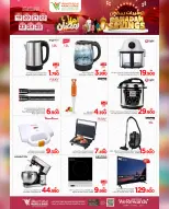 Mark & Save  Barka  Offers from 19 to 25 February Ramadan Savings - Page 3