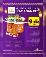 Mark & Save  Barka  Offers from 19 to 25 February Ramadan Savings - Page 27