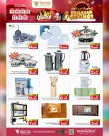 Mark & Save  Barka  Offers from 19 to 25 February Ramadan Savings - Page 14