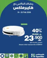 Ofertas de HyperMax Oman de 19 a 25 febrero 2026 Ofertas de máximo ahorro - Página 3