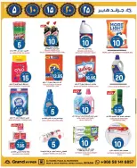 Offres Grand hypermarché Arabie Saoudite de 18 à 24 février 2026 Offres Ramadan Kareem