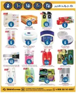 Offres Grand hypermarché Arabie Saoudite de 18 à 24 février 2026 Offres Ramadan Kareem