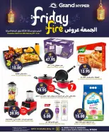 Offres Grand hypermarché Arabie Saoudite seulement vendredi 20 février Offres du Vendredi