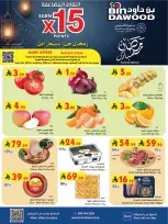 Bin Dawood  khamis mushait  Offers from 18 to 24 February Blessed Ramadan deals - Page 1