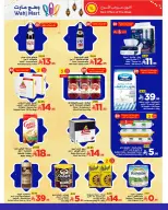 عروض وهج مارت السعودية من 19 حتى 21 فبراير 2026 تخفيضات شهر الخير - وهج مارت - السعودية - 19 فبراير 2026 – 21 فبراير 2026 - صفحة 18