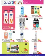 عروض وهج مارت السعودية من 19 حتى 21 فبراير 2026 تخفيضات شهر الخير - وهج مارت - السعودية - 19 فبراير 2026 – 21 فبراير 2026 - صفحة 5