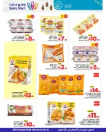 عروض وهج مارت السعودية من 19 حتى 21 فبراير 2026 تخفيضات شهر الخير - وهج مارت - السعودية - 19 فبراير 2026 – 21 فبراير 2026 - صفحة 12